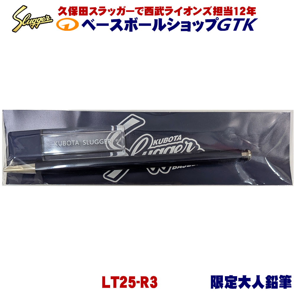 楽天市場】久保田スラッガー（文房具・事務用品｜日用品雑貨・文房具