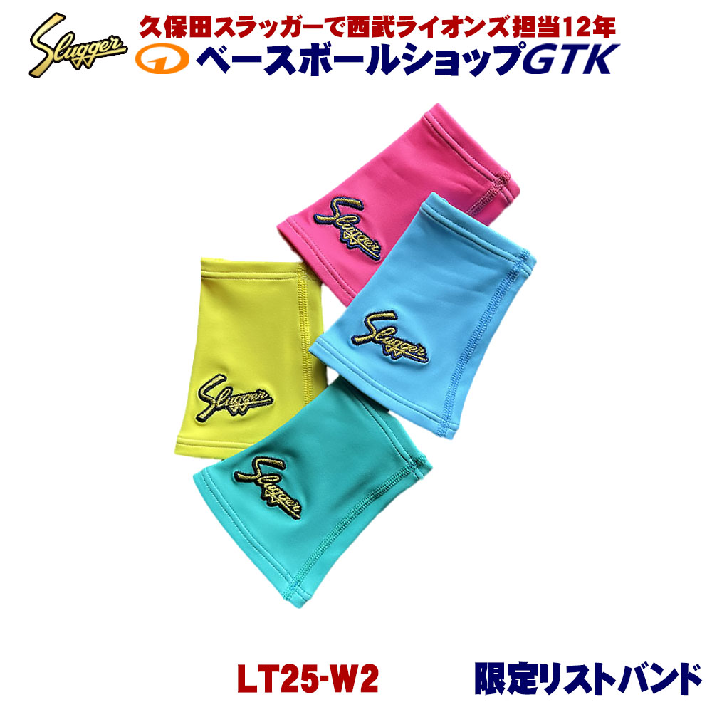 乐天商城 - 久保田スラッガー 限定 リストバンド LT25-W2 片手 12cm レオタード素材 野球 GTK