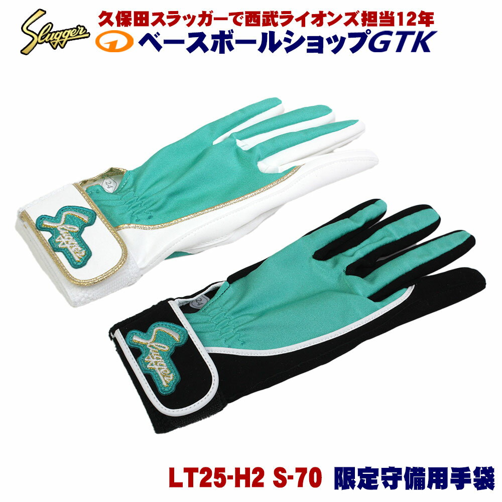 楽天市場】久保田スラッガー 23se ラベルの通販