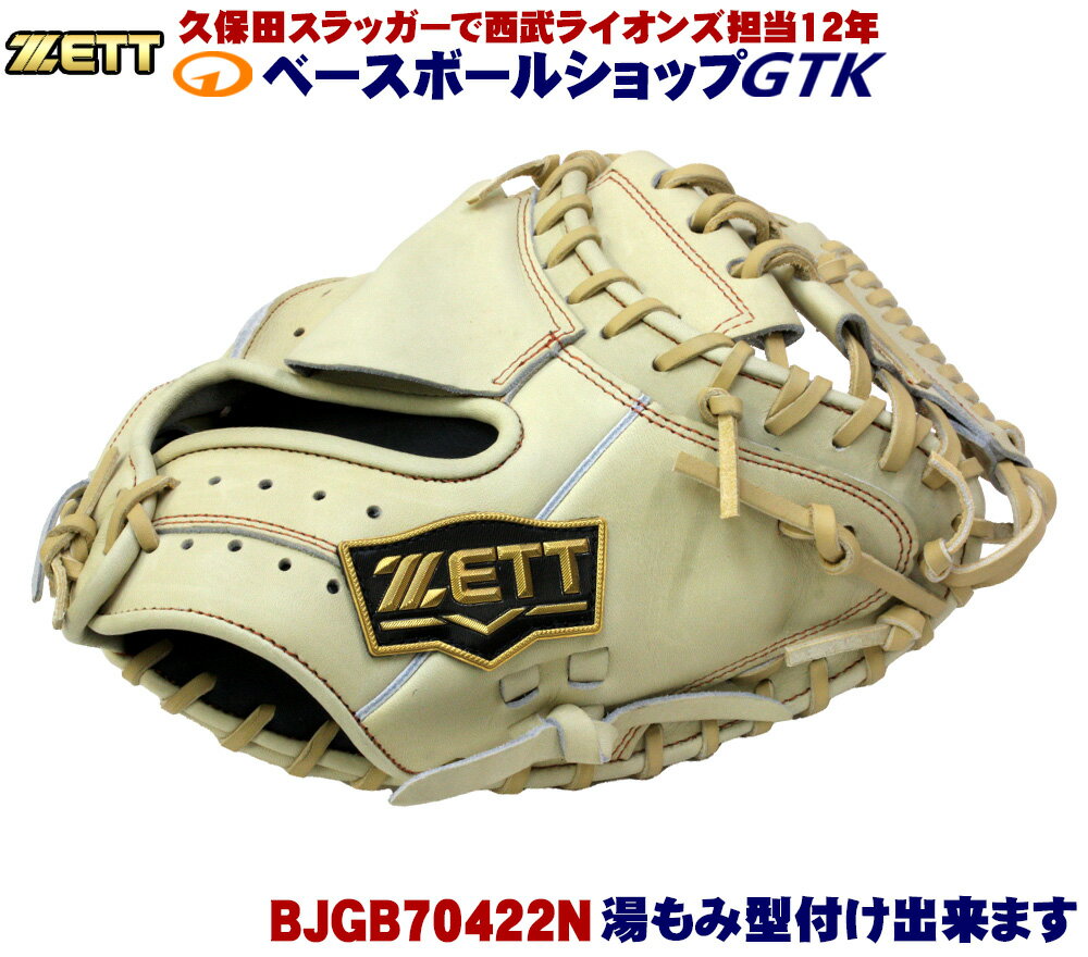 楽天市場】少年 キャッチャーミット zett(モデル年式2024年)の通販 楽天市場】少年 キャッチャーミット zett(モデル年式2024年)の通販