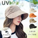 「大人気＆低価格」折りたたみ UVカット 帽子 レディース 可愛い 小顔効果 綿麻 日よけ 紫外線カット 運動会 アウトドア 自転車帽子 旅 遮光100％ UV対策 サイズ調整 春夏 おしゃれ 送料無料