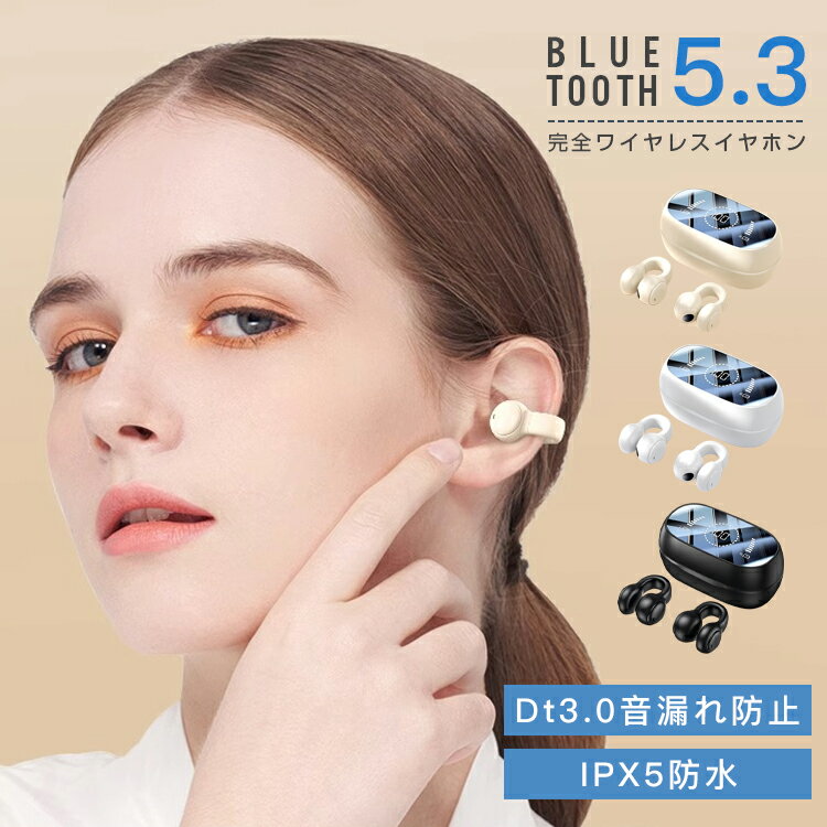 「10倍ポイント＆大人気商品＆低価格」高品質 即納 ワイヤレスイヤホン BLUETOOTH5.3 バッテリー残量表示 ブルートゥース 安定装着 軽量 音量調整 音漏れ防止 CVC8.0 iPhone/Android IPX4防水 軽量 ヘッドホン ブラック ホワイト