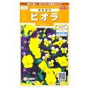 【サカタのタネ】ビオラ 美色混合(0.1ml)【定形郵便・定形外郵便での発送のみ送料無料】花壇/コンテナ/プランター/花種/種子/植物/栽培/ガーデニング/自宅で/春まき/夏まき/秋まき/耐寒性1年草/スミレ科/粒数目安:60粒/907525