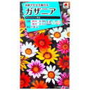 【タキイ種苗】ガザニア サンシャイン混合(0.2ml)【定形郵便・定形外郵便での発送のみ送料無料】タキイの種/花壇/鉢植/プランター/コンテナ/花種/種子/植物/栽培/ガーデニング/自宅で/クンショウギク/キク科/春まき/秋まき/採苗本数:およそ10本/FGZ130
