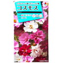 【タキイ種苗】コスモス サイケ(1.2ml)【定形郵便・定形外郵便での発送のみ送料無料】タキイの種/花壇/プランター/切り花/切り花用/花種/種子/植物/栽培/ガーデニング/自宅で/秋桜/アキザクラ/春まき/夏まき/採苗本数:およそ35本/FCS210