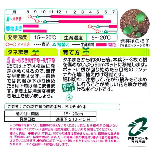 【タキイ種苗】パンジー　F1 ナチュレ ブルーインプ（0.15ml）【定形郵便・定形外...
