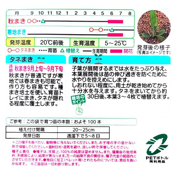 【タキイ種苗】なでしこ　新みかど混合（0.7ml）【定形郵便・定形外郵便での発送の...