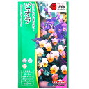 【タキイ種苗】ビオラ F1 ビビ アンティークミックス(0.2ml)【定形郵便・定形外郵便での発送のみ送料無料】タキイの種/花壇/鉢植/コンテナ/プランター/花種/種子/植物/栽培/ガーデニング/自宅で/スミレ科/春まき/夏まき/秋まき/採苗本数:およそ80本/FBR559