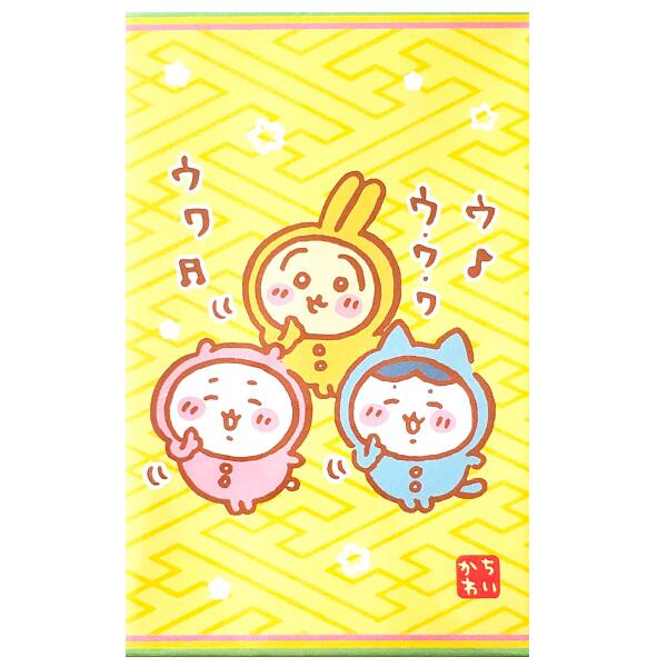 ちいかわ★レギュラーポチ袋（同柄3枚入り）【定形郵便・定形外郵便での発送のみ送料無料】キャラクター/キャラ/お年玉/ミニ/小さい/お正月/ぽち袋/メッセージ/お祝い/プチ/封筒/子供/雑貨/文房具/かわいい/サンスター文具のサムネイル