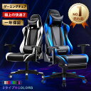 【楽天4連冠】＼2500円OFFクーポン／GTRACING ゲーミングチェア オフィスチェア チェア 椅子 オットマン付き リクライニング デスクチェア ゲームチェア ゲーム椅子 pcチェア フットレスト おしゃれ ブラック ホワイト ブルー パソコンチェア 在宅ワーク