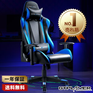 ☆楽天スーパSALE/半額商品x5倍ポイント☆GTRACING ゲーミングチェア オフィスチェア デスクチェア ゲーム用チェア リクライニング おしゃれ　青　灰　緑　橙　桜　紫　赤　白　パソコンチェア ヘッドレスト ランバーサポート ひじ掛け付き 高さ調整機能 PUレザー