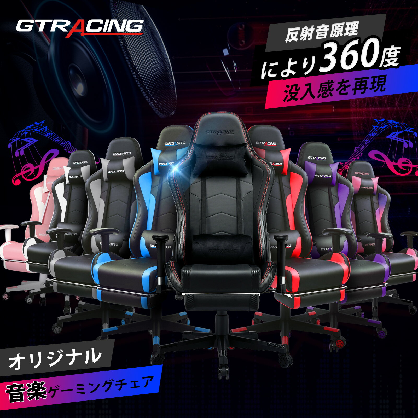 【楽天4連冠】＼特別クーポン配布中／GTRACING ゲーミ