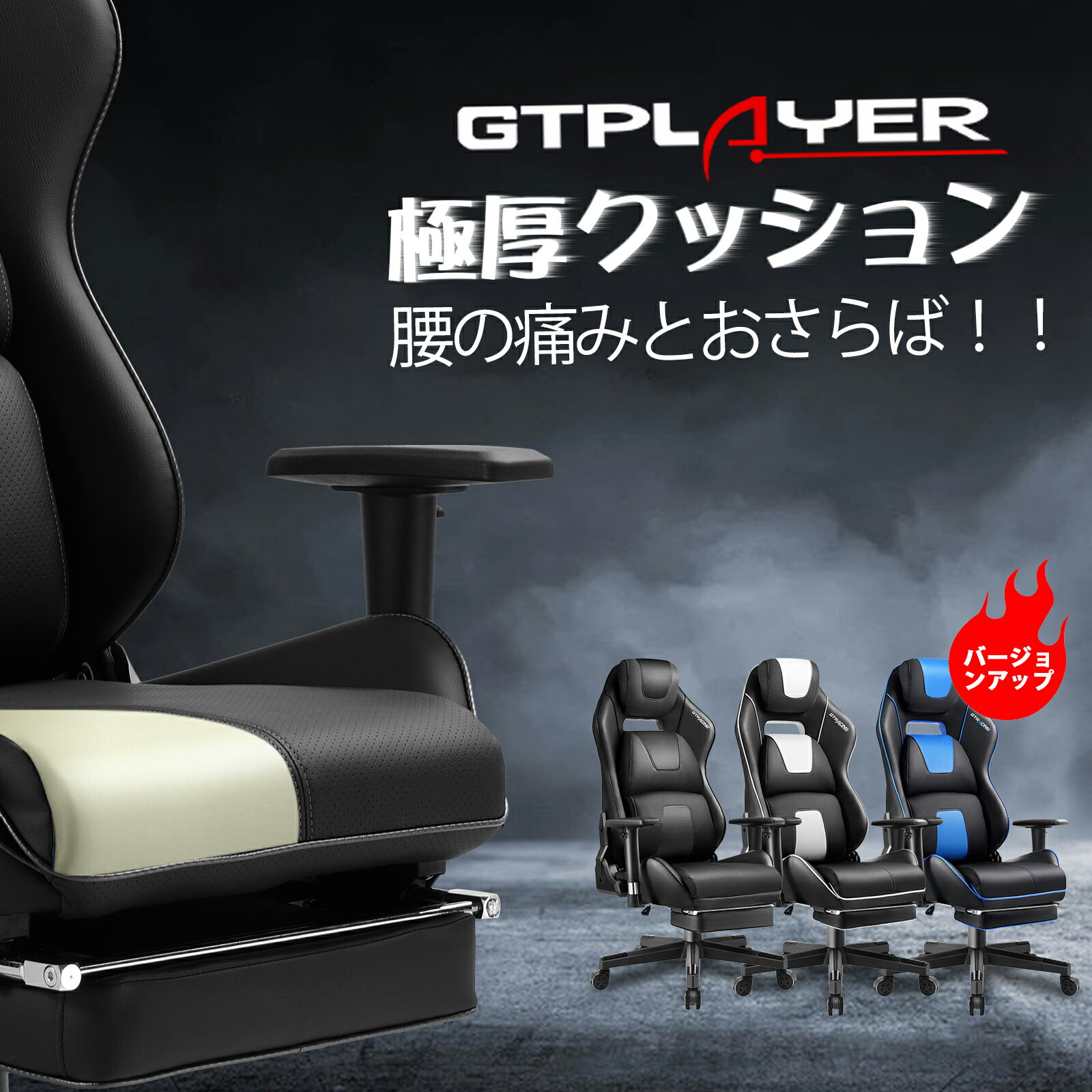 【楽天4連冠】＼最大80%OFF×お買い物マラソンP5倍／GTRACING ACE ゲーミングチェア オットマン付き デスクチェア おしゃれ 椅子 イス チェア チェアー オフィスチェア リクライニング パソコンチェア PCチェア ゲーム椅子　ゲームチェア ハイバック 在宅ワーク 疲れにくい