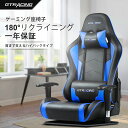 【楽天4連冠】＼最大80 OFF×お買い物マラソンP5倍／GTRACING ゲーミングチェア ゲーミング座椅子 ハイバック 360度回転 リクライニング PUレザー ゲーム ゲーム座椅子 椅子 チェア 180°リクライニング リクライニングチェア 1人掛け こたつ用 上下肘掛 腰痛