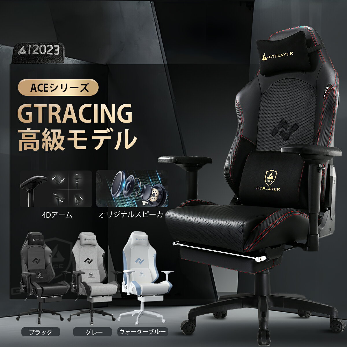 【楽天4連冠】＼特別クーポン配布中／GTRACING ゲーミングチェア スピーカー付き オフィスチェア おしゃれ チェア 椅子 イス チェアー オットマン付き リクライニング デスクチェア パソコンチェア pcチェア オフィスチェアー 事務椅子 リクライニングチェア