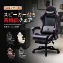 【楽天4連冠】＼最大80 OFF×お買い物マラソンP5倍／GTRACING ゲーミングチェア オフィスチェア デスクチェア ゲームチェア スピーカ付き 連動型アームレスト 改良リクライニング調節機能 bluetoothケース収納ポケット ACE PRO