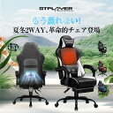 \驚きの激安価格!売り尽くしセール!!×LINE登録で5%OFF/GTPLAYER ゲーミングチェア オットマン付き オフィスチェア パソコンチェア デスクチェ...