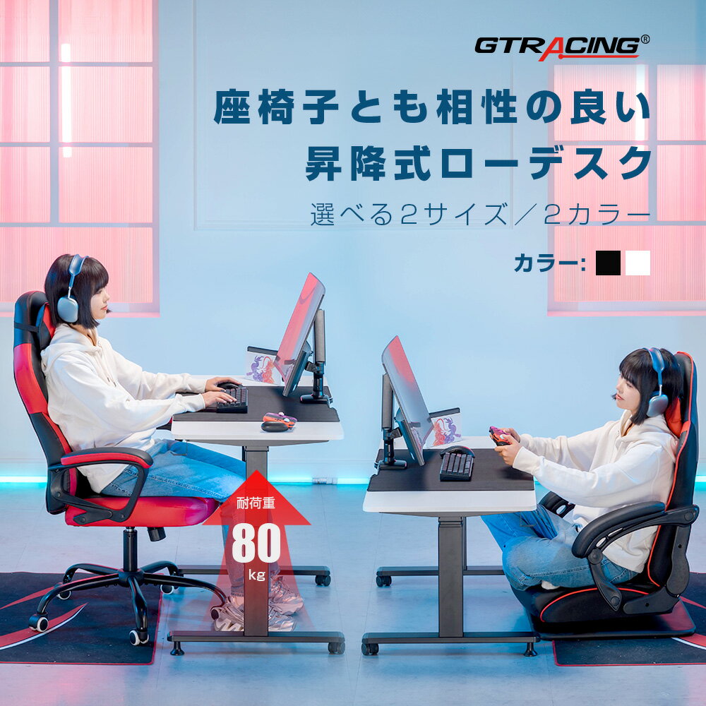 ＼最大80%OFF×お買い物マラソンP5倍／GTRACING 昇降デスク 手動 デスク 机 つくえ ゲーミングデスク パソコンデスク オフィスデスク 昇降 回転レバー スタンディングデスク 幅120cm 奥行60cm 昇降式 昇降テーブル 昇降式デスク 高さ調節 手動昇降デスク PCデスク 在宅