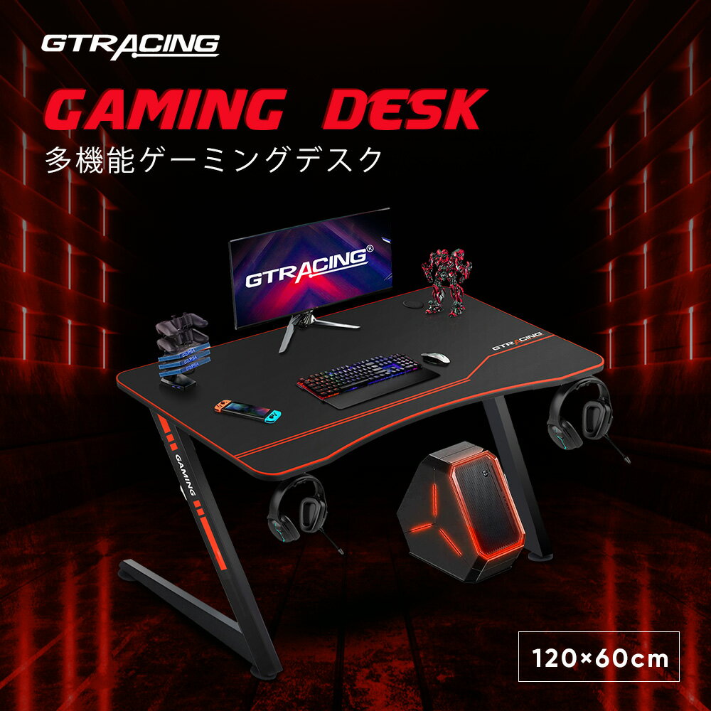 ＼特別クーポン配布中×6/1限定ポイント5倍／GTRACING デスク 机 つくえ ゲーミングデスク パソコンデスク オフィスデスク 省スペース おしゃれ テレワーク 書斎デスク 学習机 PCデスク Z字 120cm幅 奥行60cm 勉強机 大人 在宅 平机 ワークデスク 書斎机 学習デスク 事務机