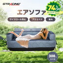 \SS最大83%OFF×LINE登録で5%オフ/COMHOMA エアーソファー エアーソファ アウトドア 空気ソファー ソファー ソファ 1人掛け 2人掛け ダ...