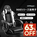 \SS最大83%OFF×LINE登録で5%オフ/GTPLAYER ゲーミング座椅子 ハイバック ゲーミングチェア 座椅子 回転座椅子 PUレザー 肘掛 リクライニング ローフロア チェア おしゃれ 椅子 パソコンチェア 1人掛け 座イス 座いす ゲーム座椅子 PCチェア ゲー