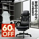 【楽天4連冠】\SS最大83%OFF×LINE登録で5%オフ/GTPLAYER オフィスチェア メッシュ チェア イス 椅子 チェアー ゲーミングチェア ハイバック パソコンチェア デスクチェア オフィスチェアー おしゃれ オットマン付き PCチェア ワークチェア 事務椅子