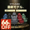 \SS最大83%OFF×LINE登録で5%オフ/GTPLAYER ゲーミングチェア GTRシリーズ リクライニング ハイバック オットマン付き オフィスチェア パソコンチェア デスクチェア pcチェア イス 椅子 チェア ファブリック 腰痛対策 人間工学 ワークチェア 学習椅