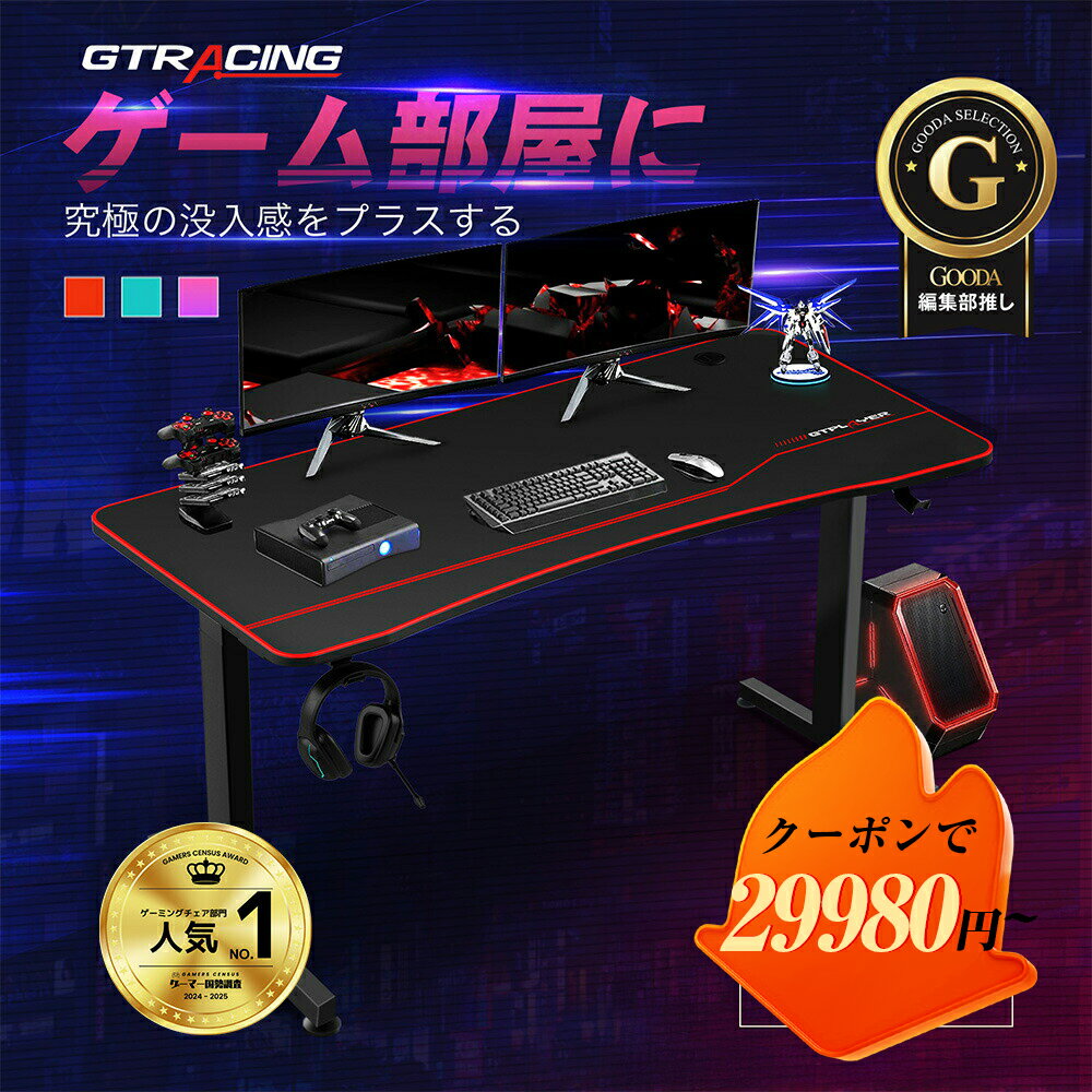 \ブラックフライデー最大81%OFF×LINE登録で5%オフ/GTRACING ゲーミングデスク パソコンデスク デスク PCデスク デスク 学習机 机 つくえ...