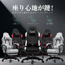 【9/1 9:59まで10%ポイントバック】EGAMING ゲーミングチェア デスクチェア オフィスチェア ファブリック オットマン付き パソコンチェア チェア...