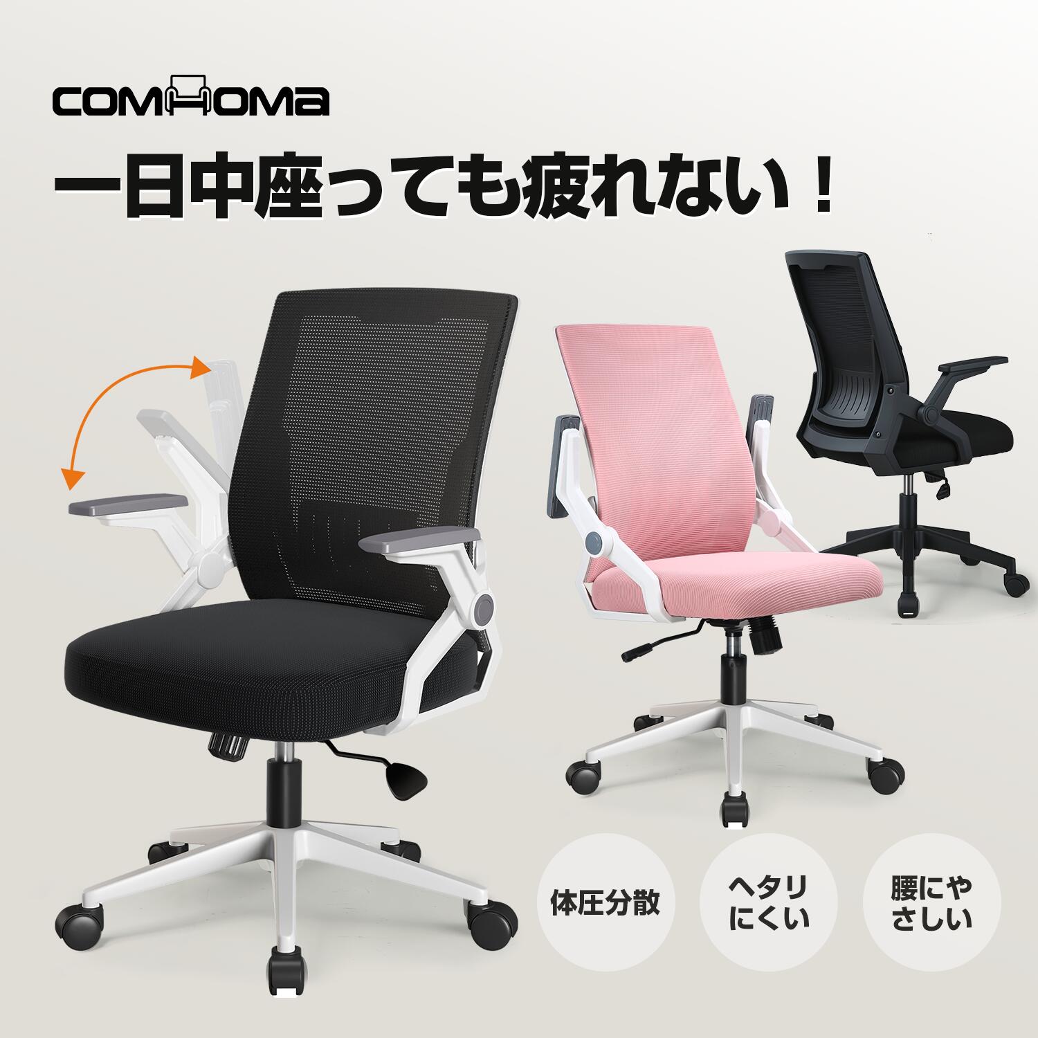 \ブラックフライデー最大81%OFF×LINE登録で5%オフ/オフィスチェア デスクチェア メッシュ パソコンチェア ワークチェア チェア イス メッシュチェア...
