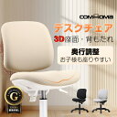 【即納 売り尽くしセール×LINE登録で5%オフ】COMHOMA オフィスチェア メッシュ チェア 椅子 デスクチェア パソコンチェア PCチェア コンパクト ...