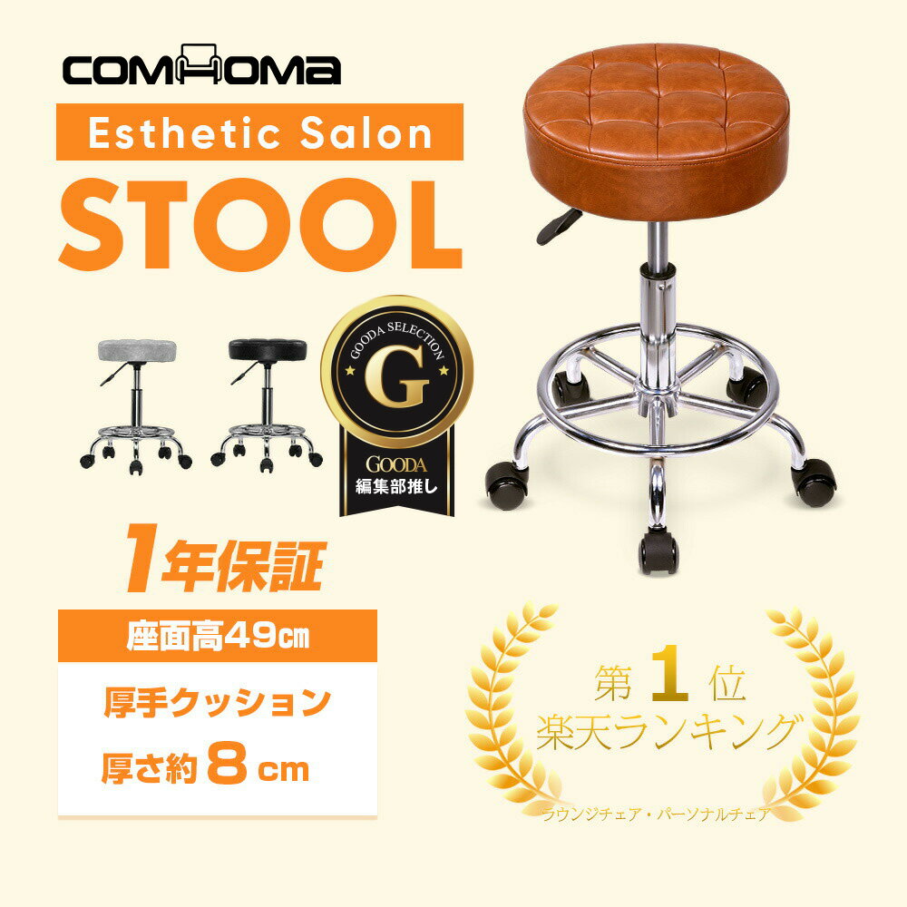 \ブラックフライデー最大81%OFF×LINE登録で5%オフ/COMHOMA スツール キャスター おしゃれ 丸椅子 昇降 ハイスツール バースツール バーチェ...