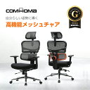 \特別クーポン配布中×LINE登録で5%オフ/オフィスチェア メッシュ チェア 椅子 イス チェアー デスクチェア パソコンチェア PCチェア ハイバック 肘付...
