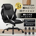 ★見逃し禁止★\大特価セール開催中!LINE登録で5%オフ/GTPLAYER オフィスチェア パソコンチェア オフィス デスクチェア 事務椅子 ゲーミングチェア...