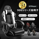\特別クーポン配布中×LINE登録で5%オフ/GTPLAYER ゲーミング座椅子 ハイバック ゲーミングチェア 座椅子 回転座椅子 PUレザー 肘掛 リクライニ...