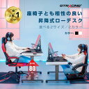\特別クーポン配布中×LINE登録で5%オフ/GTRACING 昇降デスク 手動 デスク 机 つくえ ゲーミングデスク パソコンデスク オフィスデスク 昇降 回...