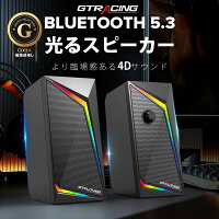 \超特価/GTPLAYER ゲーミングスピーカー PC パソコン Bluetoothスピーカー コンパクト 小型 RGBライト付き 高音質 4チャンネルステレオ USアダプター付き