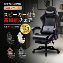 【楽天4連冠】\特別クーポン配布中×LINE登録で5%オフ/GTRACING ゲーミングチェア スピーカー付き オフィスチェア おしゃれ チェア オットマン付き...
