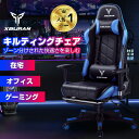 【楽天4連冠×LINE登録で5%オフ】\超特価/XBURAN ゲーミングチェア オットマン付き オフィスチェア チェア 椅子 イス デスクチェア リクライニング...