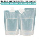 200枚入り スパウトパウチ ふた付き 透明 スタンドパック キャップ付 パウチ 規格袋 スタンド袋 保存容器 ジャム ゼリー ジュース ドリンク 保存 容器 ...