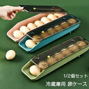 卵ケース 卵入れ 冷蔵庫用 引き出し式 7枚収納 1個/2個セット 数字目盛り クリア 卵入り 卵 収納ホルダー たまごケース スリム 玉子 ボルダー 割れ防止...
