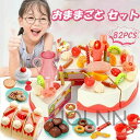 ラッピング おままごと 食材 おもちゃ セット DIYフルーツケーキ 音と光で パン チョコレート キャンディー アフタヌーンティーセット ままごと キッチン ...