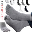 五本指ソックス 5本指靴下 五本指靴下 綿コットン 春秋 スニーカー 無地 シンプル 12足セット 通気性 ビジネス 靴下 紳士作業用 無地 防臭 破れにくい 父の日 敬老の日 ギフト プレゼント 送料無料