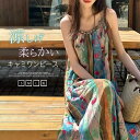 ワンピース キャミソールワンピース マキシワンピース レディース 夏 ノースリーブ ロングワンピース 総柄 フレア 秋 春 ワンピ 体型カバー 着痩せ プリント...