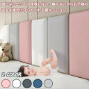 【送料無料】壁クッション ベビー ケガ防止 ウォールマット 安全マット プレイルーム コーナークッション 衝撃吸収 防音 断熱 防カビ 安全 壁紙 ジョイントマット JOLNN