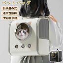 ペットキャリーバッグ ペットキャリー ペットバッグ ペットリュック ペットリュックサック 通気 猫 犬 猫かばん 犬カバン 猫キャリー 犬キャリー 猫キャリーバ...