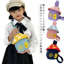 ボディバッグ ワンショルダーバッグ 斜め掛け 小型 キッズ 可愛い 小銭入れ 女の子 キッズ 七五三 男の子 プレゼント お出かけ 旅行 軽量 誕生日