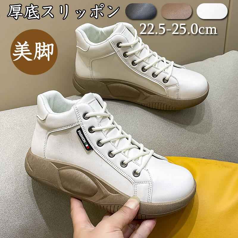 Rakuten - 厚底スリッポン レディース 外反母趾 反母趾 ハイカットスニーカー 履きやすい シューズ 4cmヒール ハイカットスニーカー おしゃれ 歩きやすい 疲れない