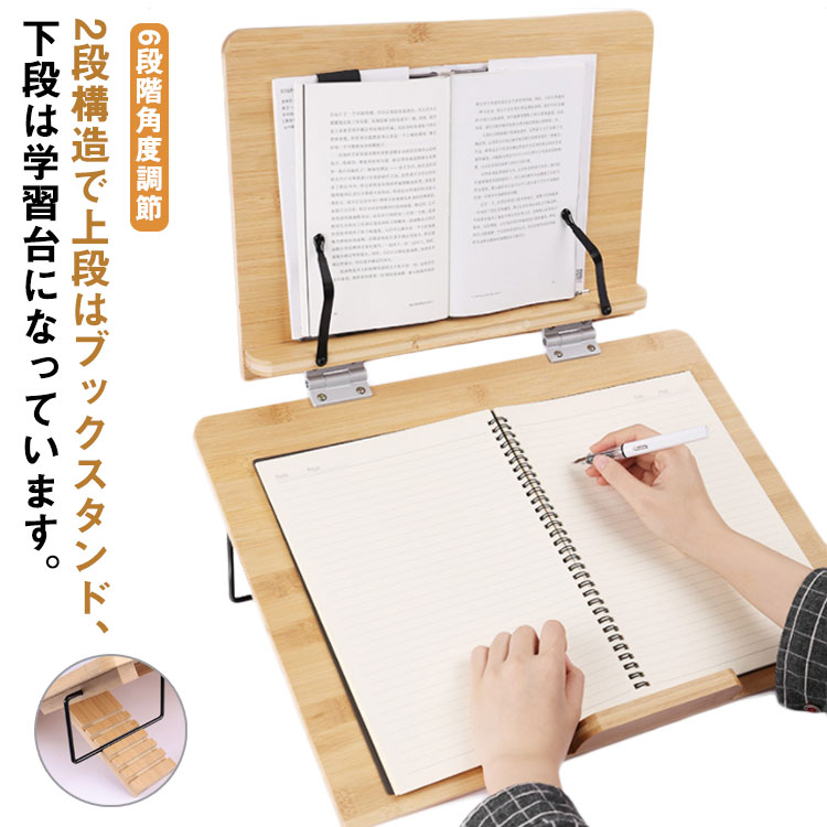 【楽天スーパーSALE限定半額】ブックスタンド 本立て 竹製 学習台 読書台 傾斜台 書見台 勉強台 6段階角度調節 大型 卓上 ブックスタンド 子供用 学生用 大人用 本立てブックスタンド 多用途 姿勢改善 肩こり解消 高さ調整可 読書スタンド 絵描き イラ