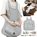 猫 抱っこ エプロン 夏用 ペット猫寝袋 猫エプロン 抱っこ用エプロン ペットスリング 前掛け ポケット 足出し 爪切り 毛粘着防止 抜き毛対策 室内用 カンガ...